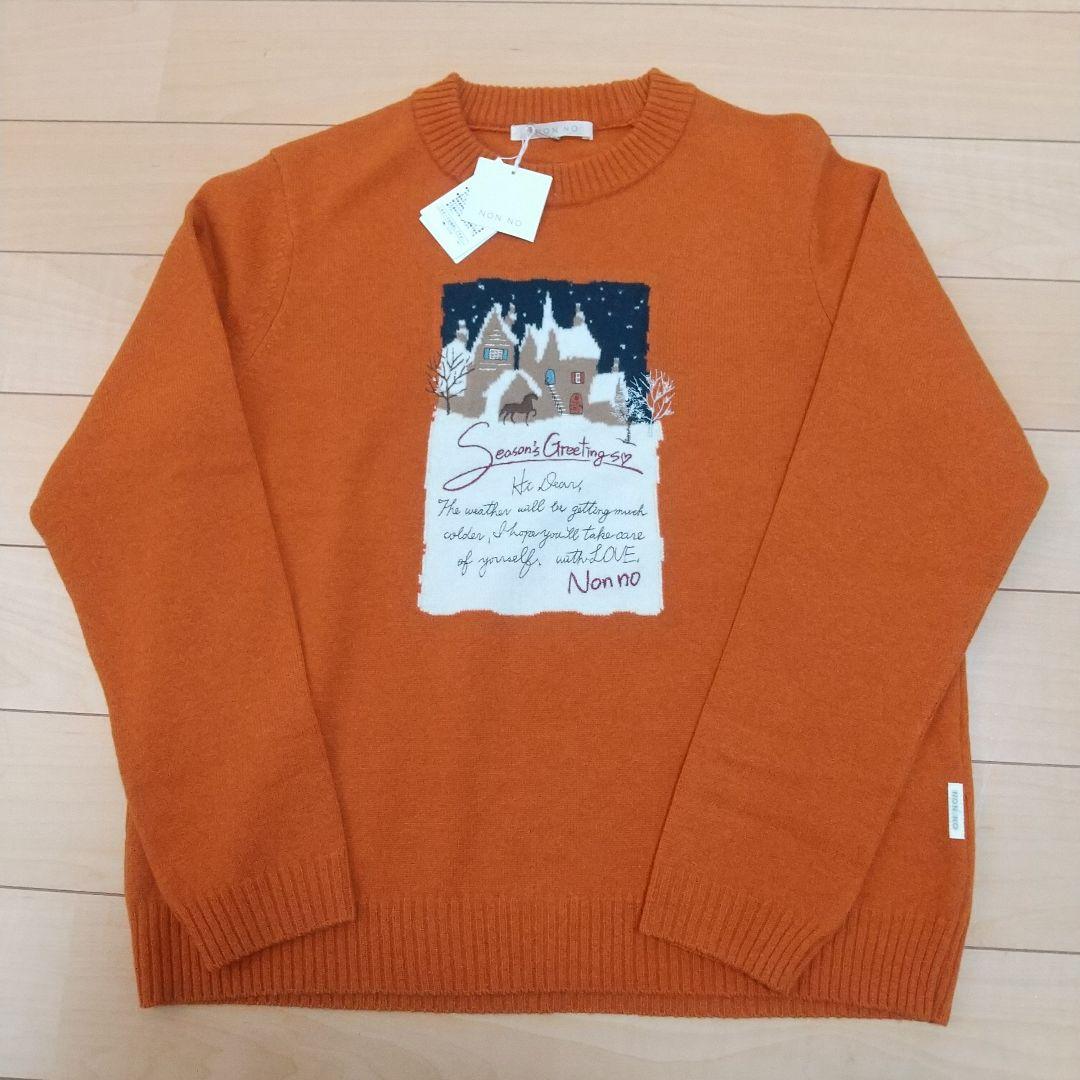 新品未使用！タグ付き！ノンノ ニット セーター ウール １００%