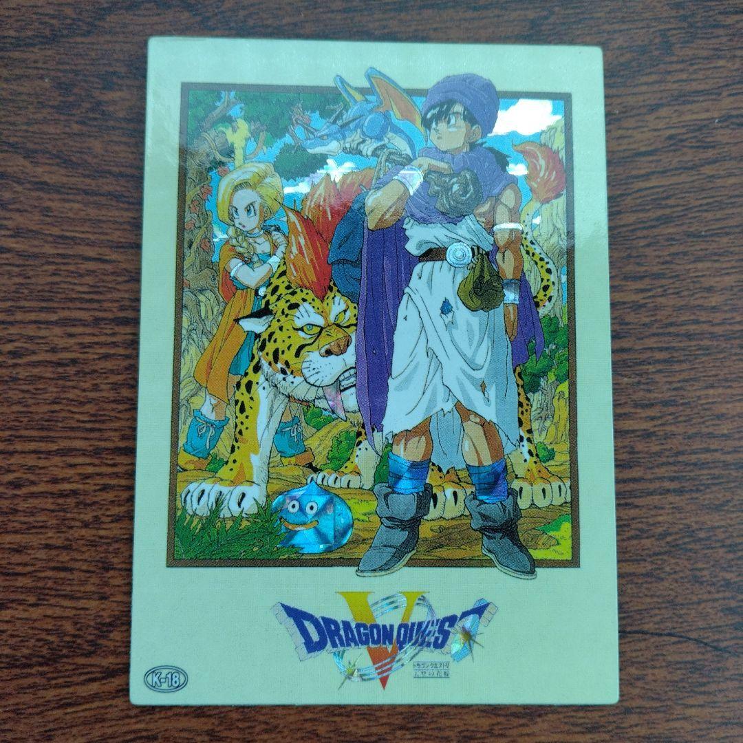 ドラゴンクエスト　きら　バトルカード