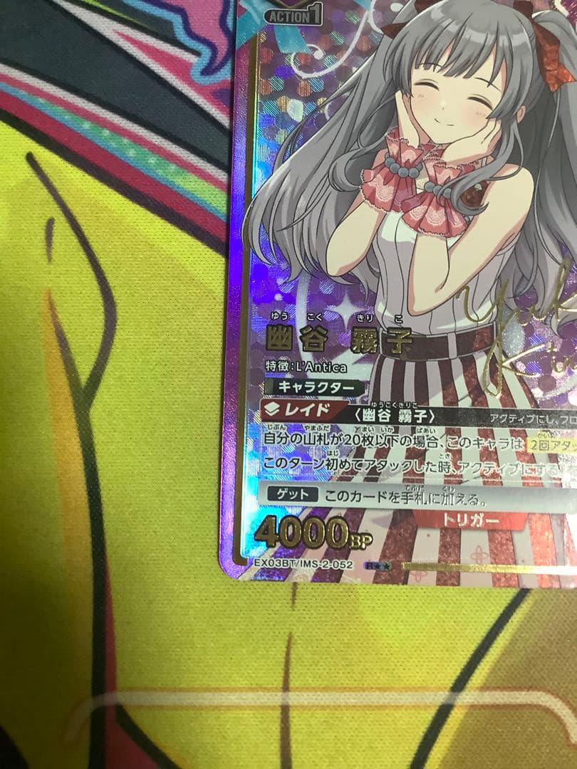 ユニオンアリーナ シャニマス vol2 幽谷霧子 星2 パラレル　2枚セット