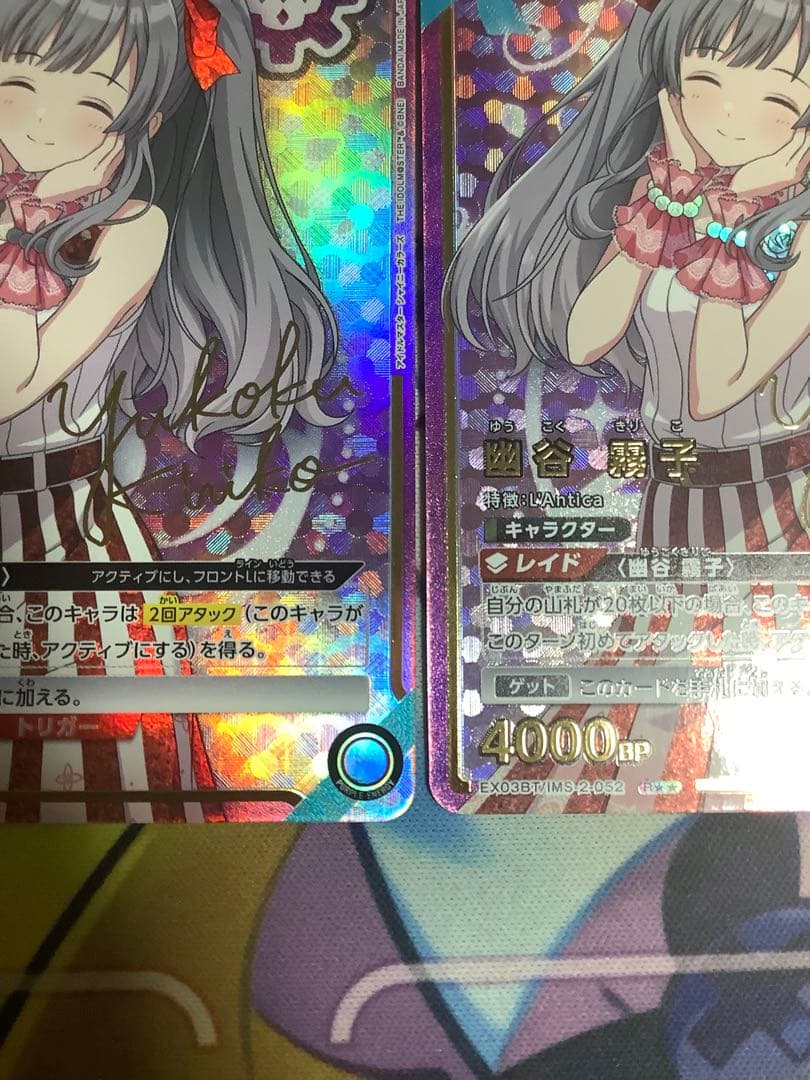 ユニオンアリーナ シャニマス vol2 幽谷霧子 星2 パラレル　2枚セット