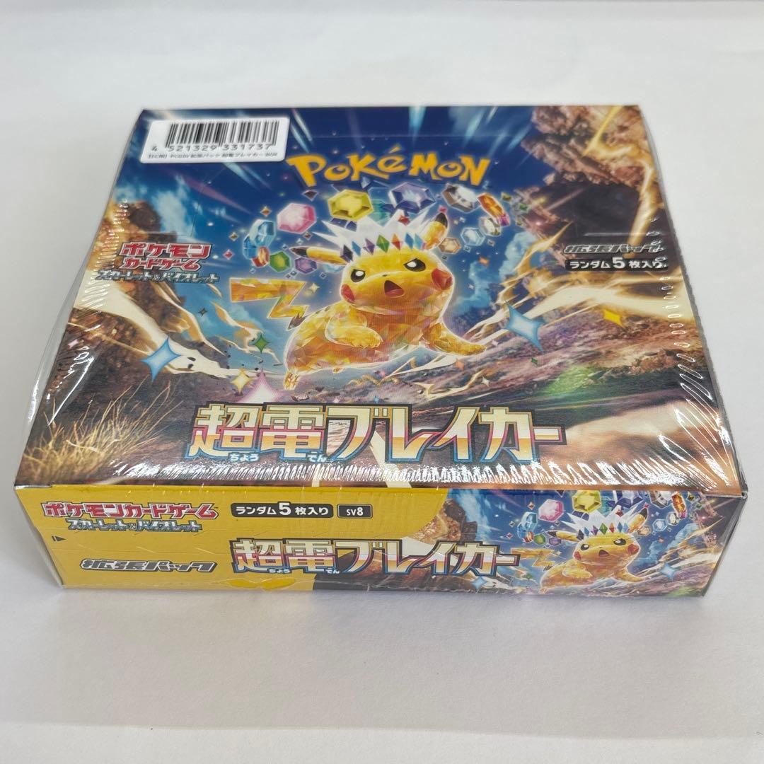 ポケモンカード　超電ブレイカーボックス 　シュリンク　穴あり