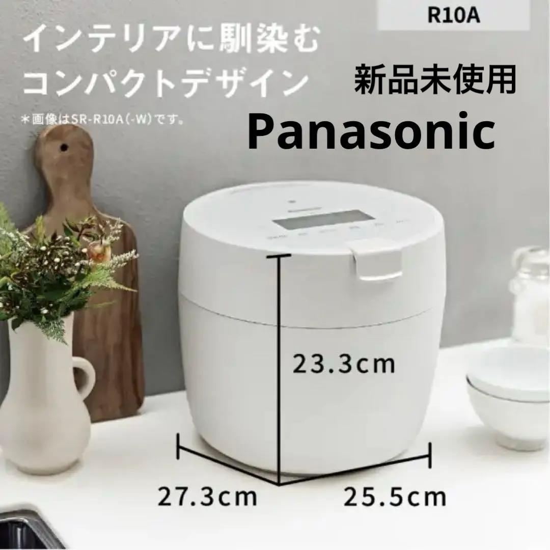 【新品】Panasonic圧力IH炊飯器 SR-R10A ホワイト　コンパクト