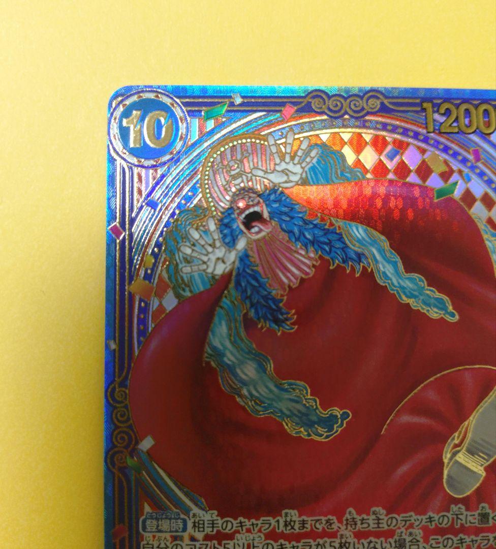 ワンピースカード　３周年ＳＰ　バギー金　蒼海の七傑