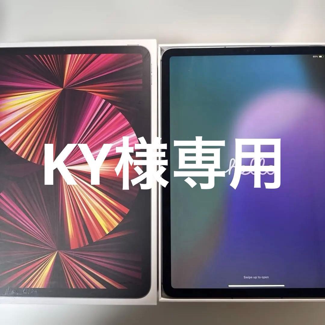 iPadPro 11インチ第3世代256GB Wi-Fi＋Cellularモデル