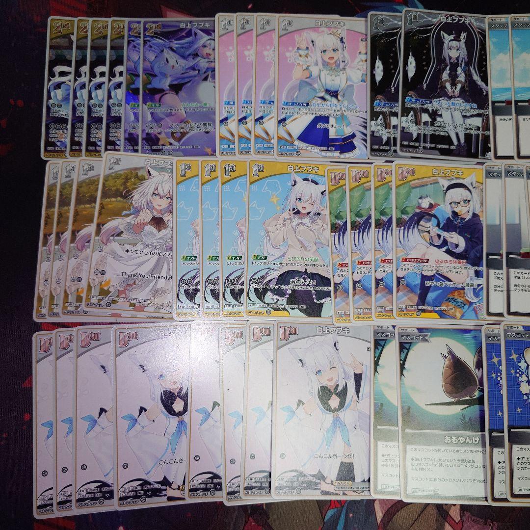 ホロライブ　ホロカ　白上フブキ　デッキ