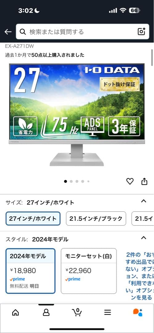 アイオーデータ IODATA モニター 27インチ ホワイトEX-A271DW