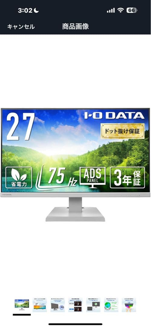 アイオーデータ IODATA モニター 27インチ ホワイトEX-A271DW