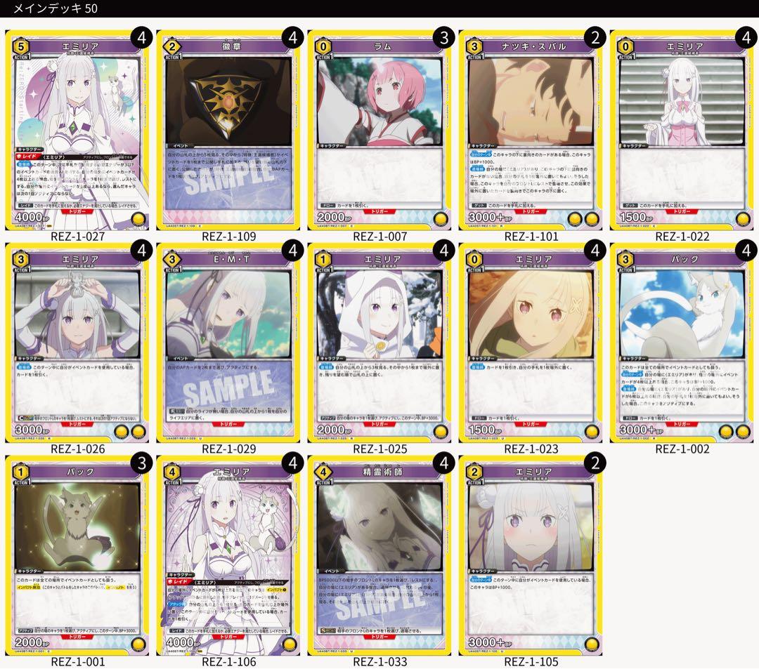 ユニオンアリーナ　ユニアリ　デッキまとめ売り　5デッキ