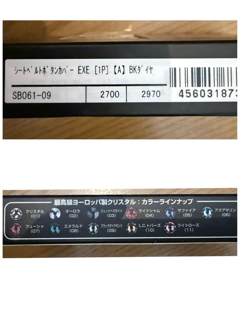 DAD ギャルソン シートベルトボタンカバー タイプエグゼクティブA 2個セット