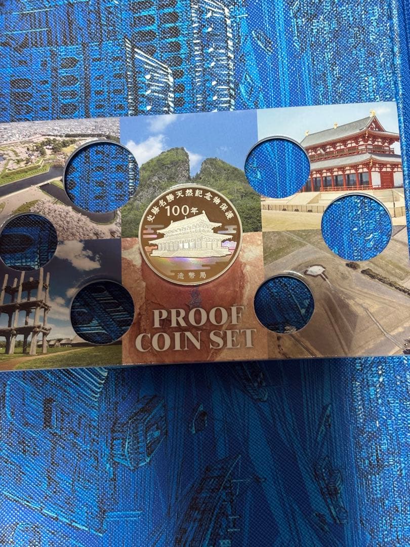 造幣局　銀メダル　史跡名勝天然記念物保護100年　2021 シルバー