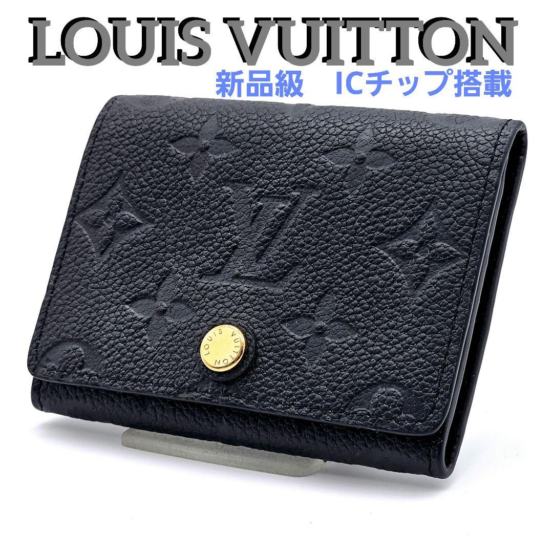 ルイヴィトン　アンヴェロップ　カルト　ドゥヴィジット　アンプラント　黒　B97