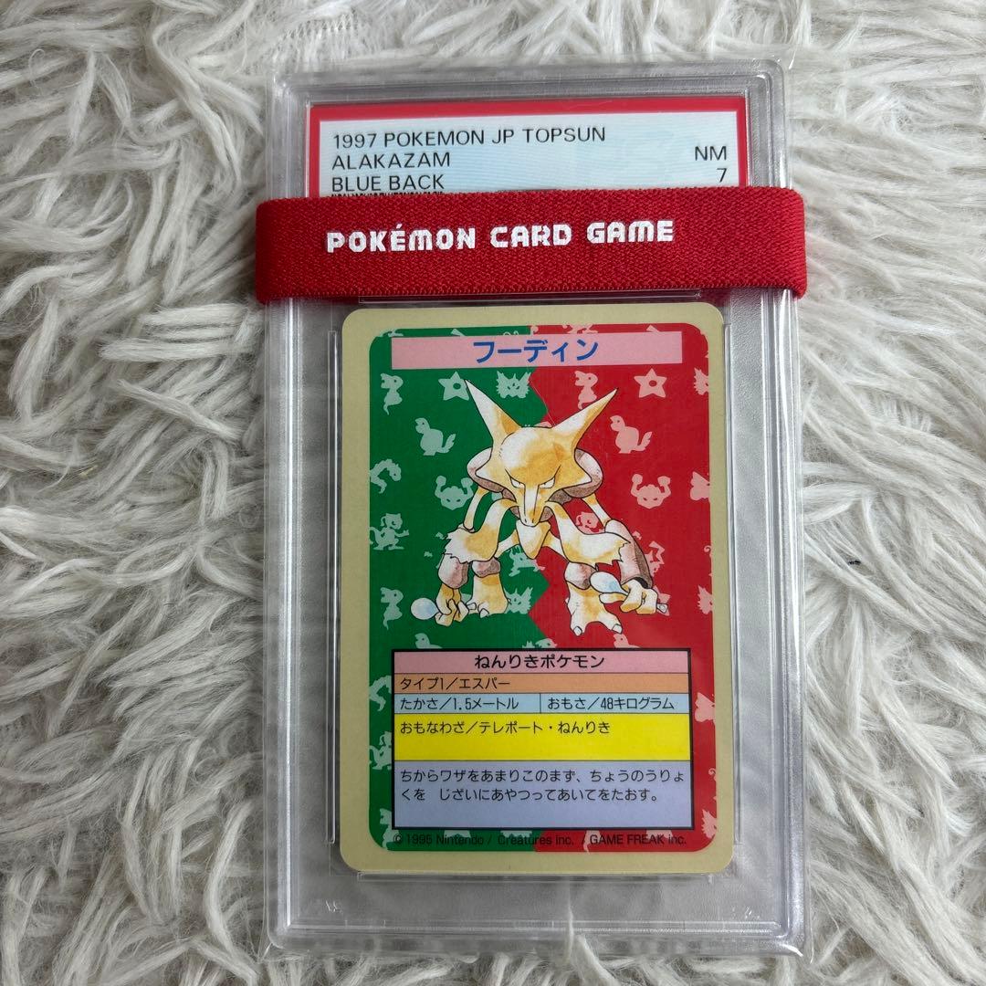 【PSA鑑定品】トップサン 青　フーディン　PSA7