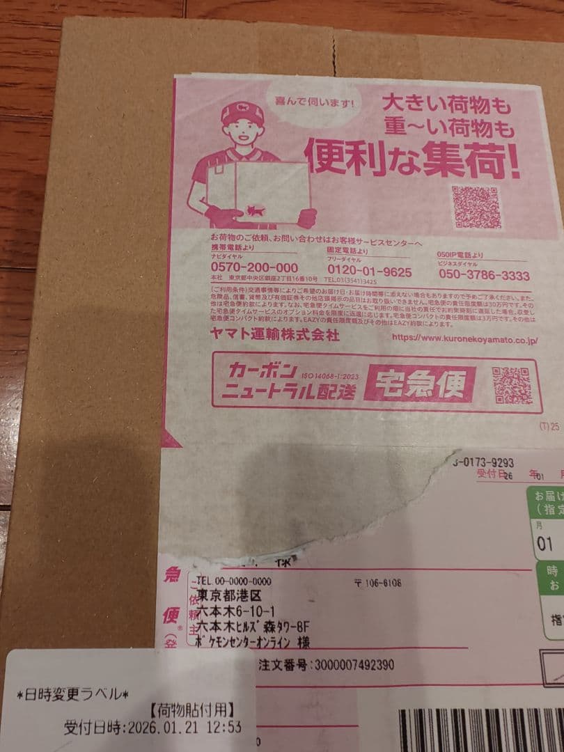 ポケモンカードゲーム MEGA ハイクラスパック MEGAドリーム　ex BOX