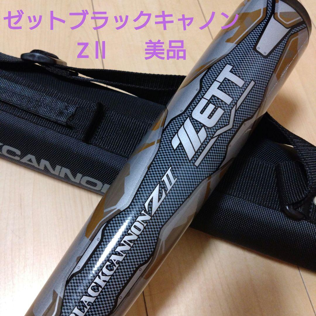 お値下げ！美品！ゼットZETTブラックキャノンZⅡ
