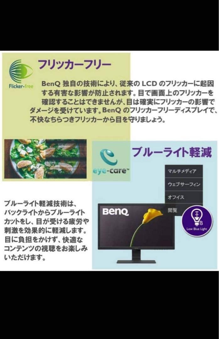 BenQ 24インチ モニター GL2480