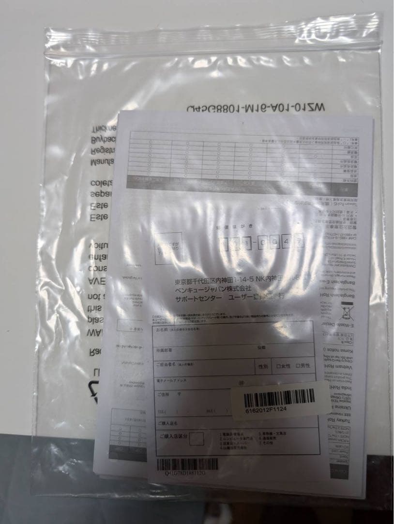 BenQ 24インチ モニター GL2480