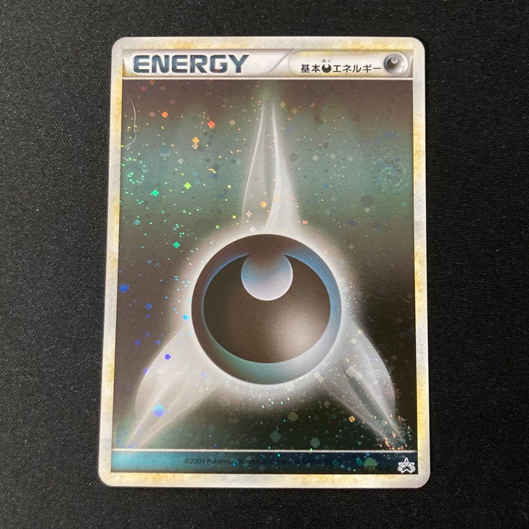 基本悪エネルギー レジェンド ブリザード 017/L-P プロモ 1枚 #1