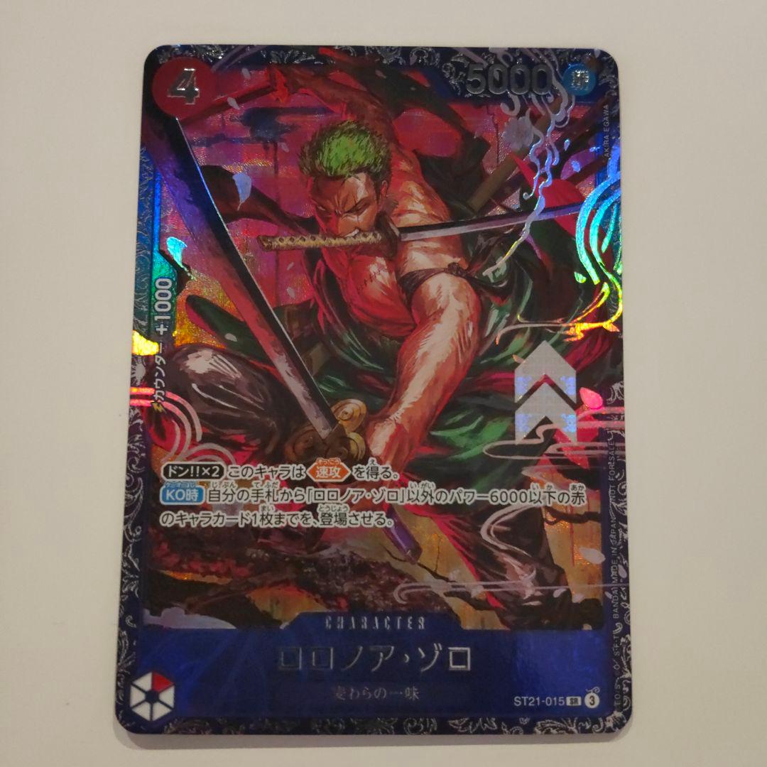 ワンピースカード ゾロ フラッグシップ開封済み