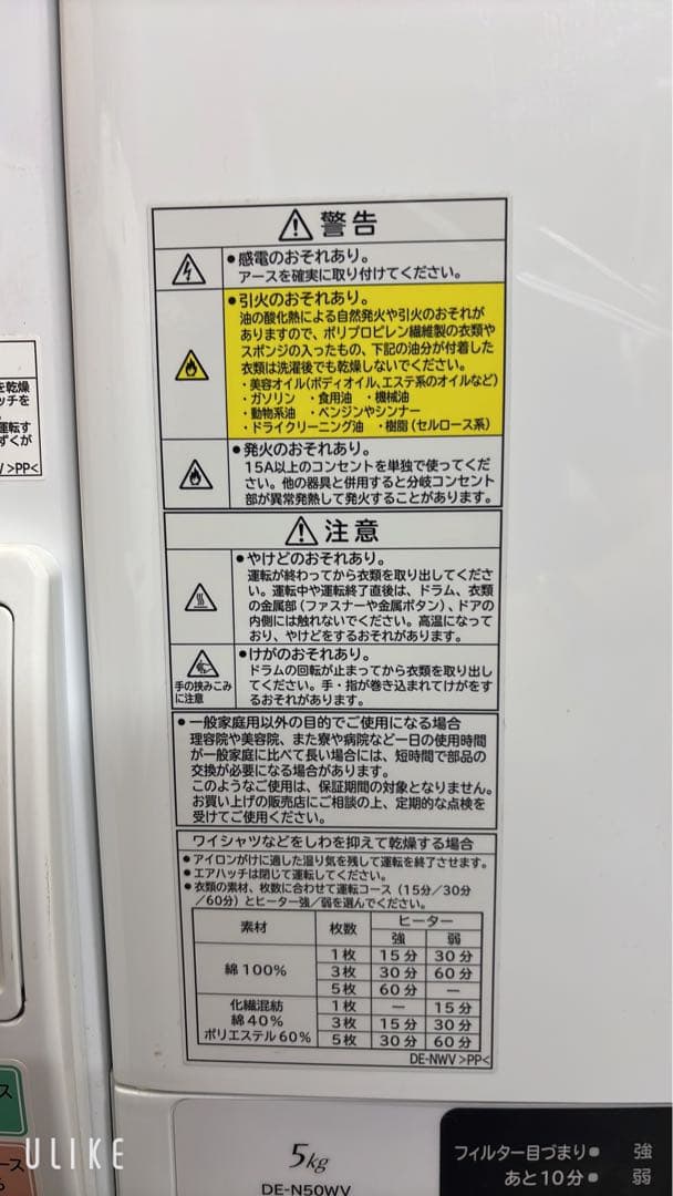 【中古】HITACHI 5.0kg除湿形電気衣類乾燥機 2022年製 即買い❌