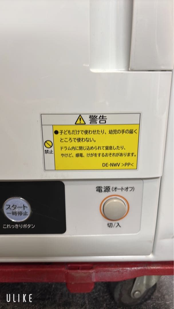 【中古】HITACHI 5.0kg除湿形電気衣類乾燥機 2022年製 即買い❌