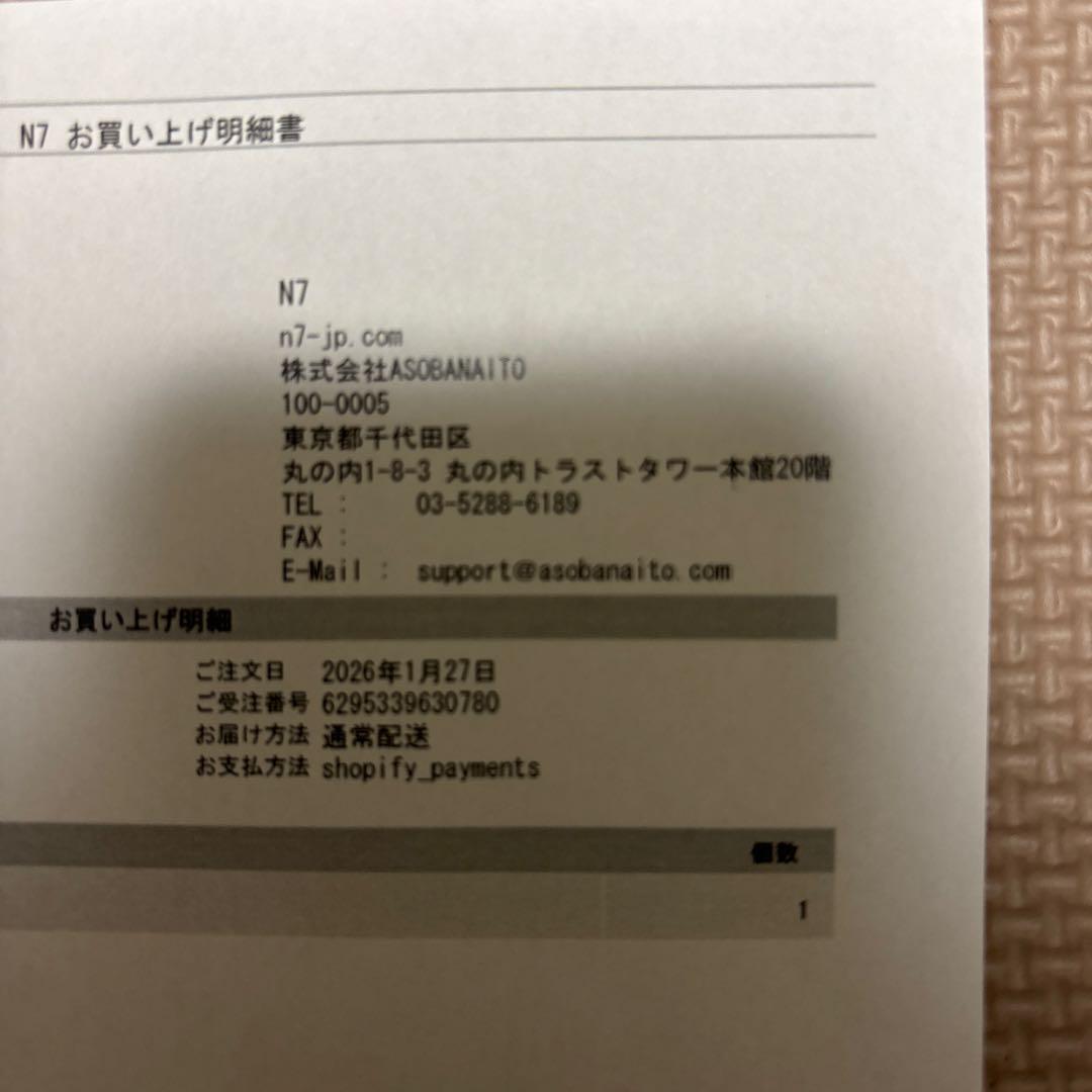 ひなちゃんねる　N7スポーツブラ