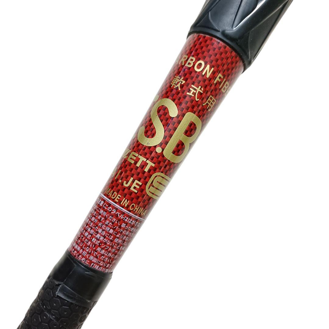 ZETT ゼット ブラックキャノンマックス 　軟式　84cm 720g平均