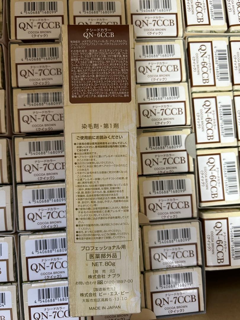 ナシードクイックカラー75本まとめ売り