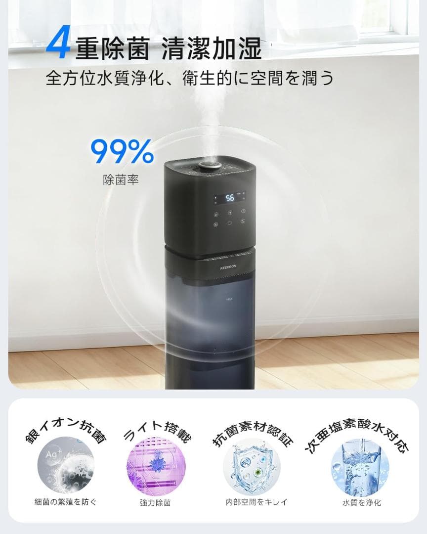 KEECOON 加湿器 大容量 8L 超音波式 業務用 タワー型 リモコン付