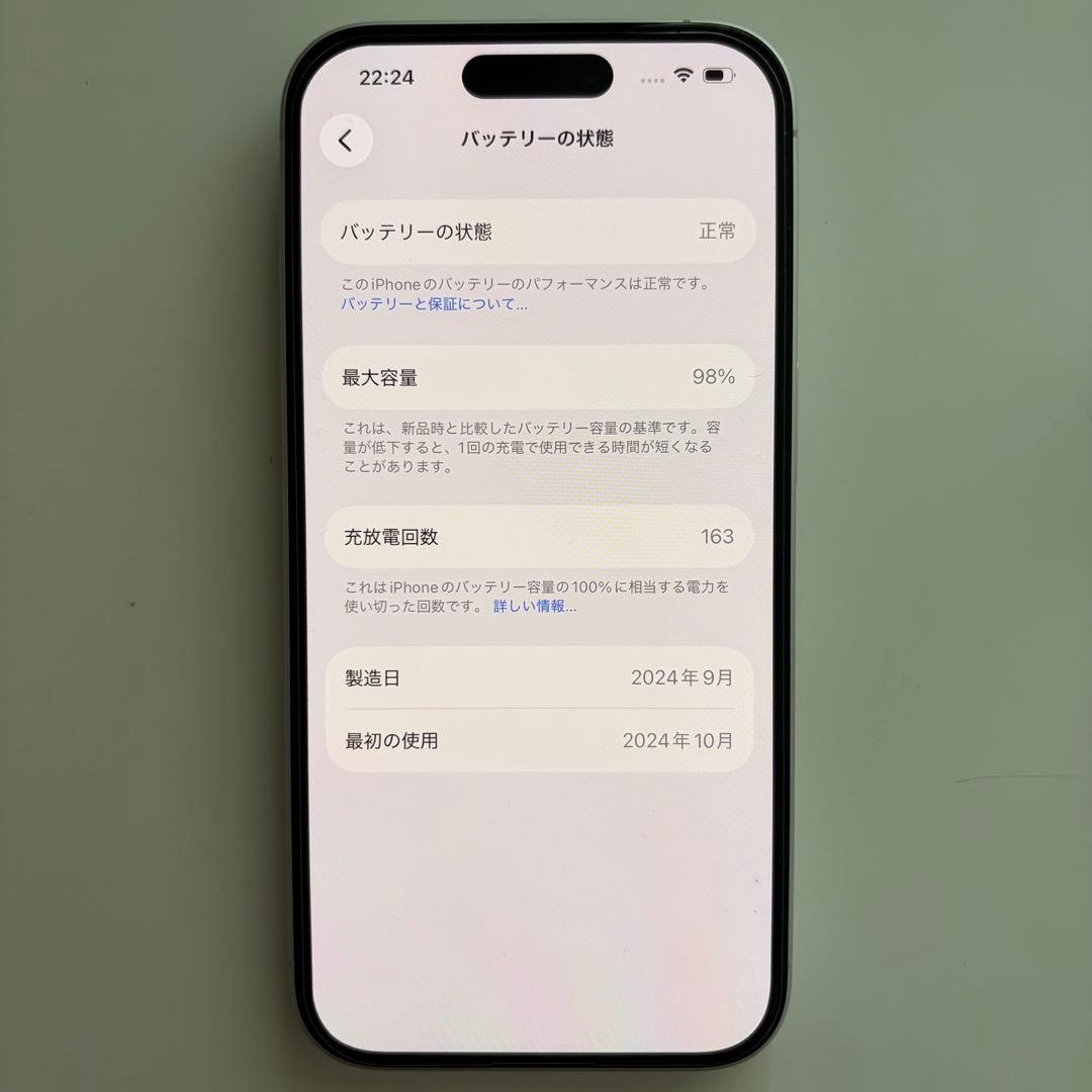 【美品】Apple iPhone 16 128GB ホワイト