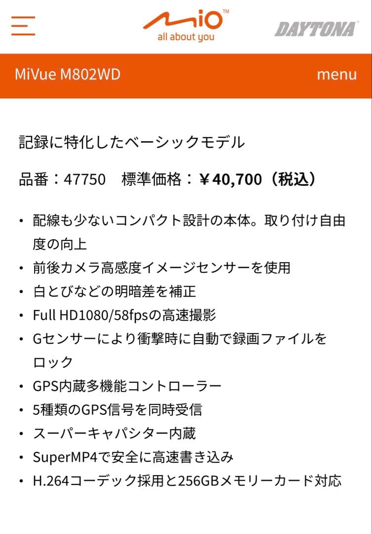 MiVue M802WD ドライブレコーダー　デイトナ　47750
