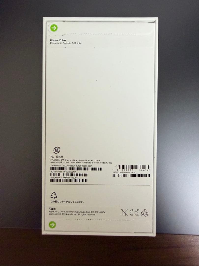 iPhone 16 Pro デザートチタニウム