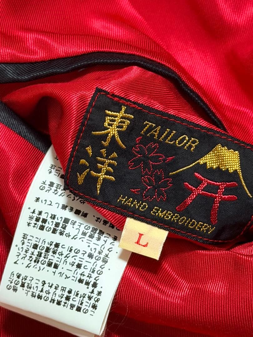 未使用近 ２面用 テーラー東洋 ワシ USA SHIP 日本限定 スカジャン