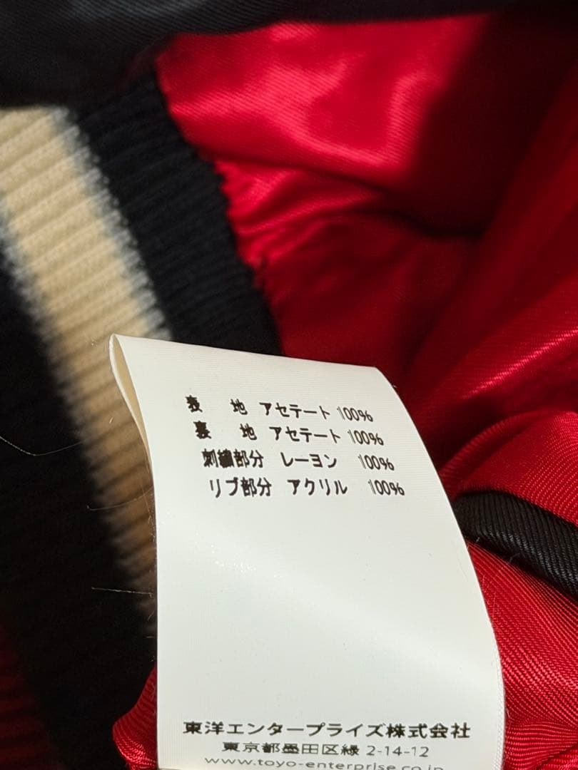 未使用近 ２面用 テーラー東洋 ワシ USA SHIP 日本限定 スカジャン