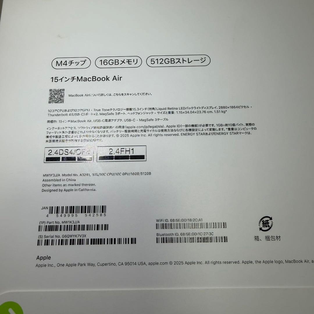 あ*号様 MacBook Air M4 15インチ 16GB/512GB シルバ