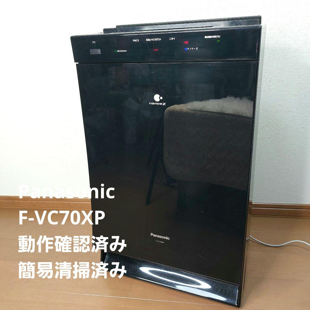 Panasonic　加湿空気清浄機　F-VC70XP ブラック　動作確認済み
