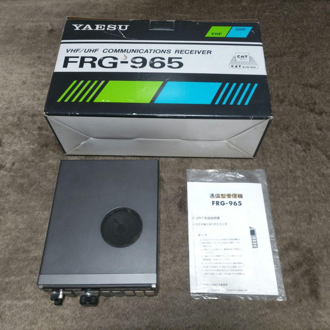 八重洲無線　FRG965　V/UHF受信機