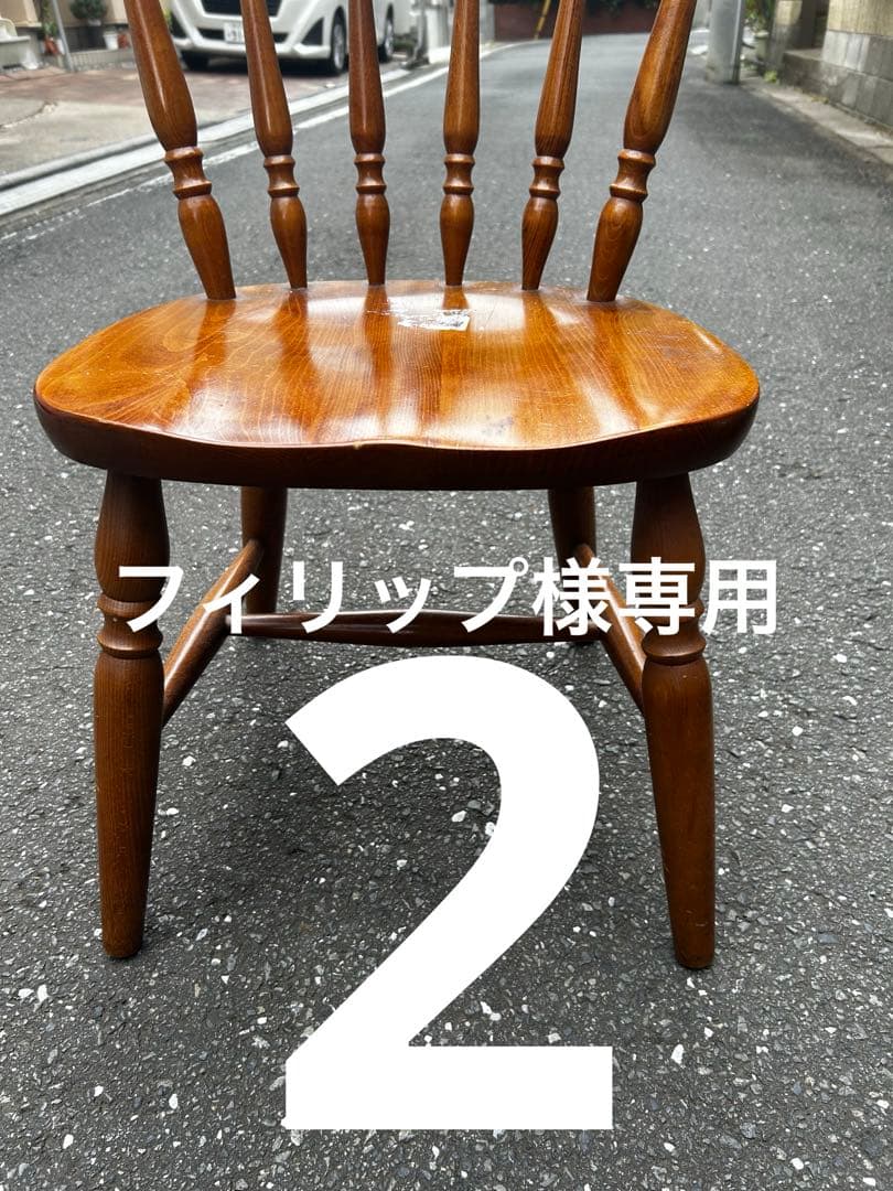 柏木工 ウィンザーチェア