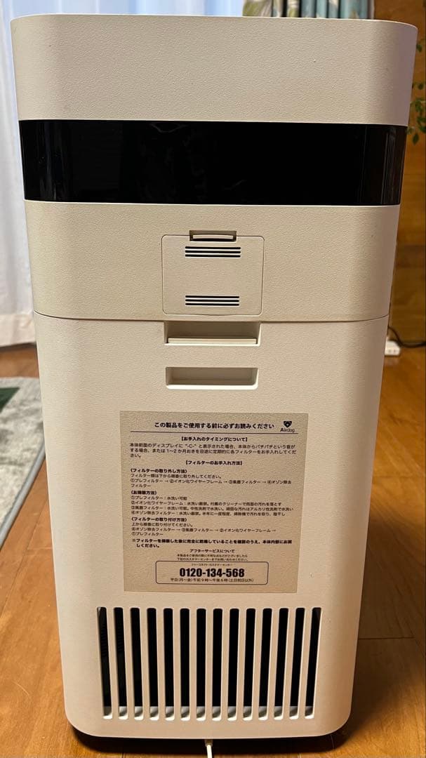 Airdog X3D高性能空気清浄機 KJ200F-X3D（ジャンク品）