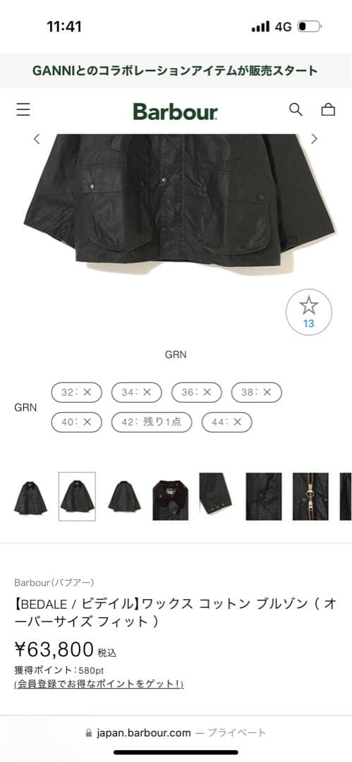 Barbour BEDALE ワックスコットンジャケット 40 2022年購入品