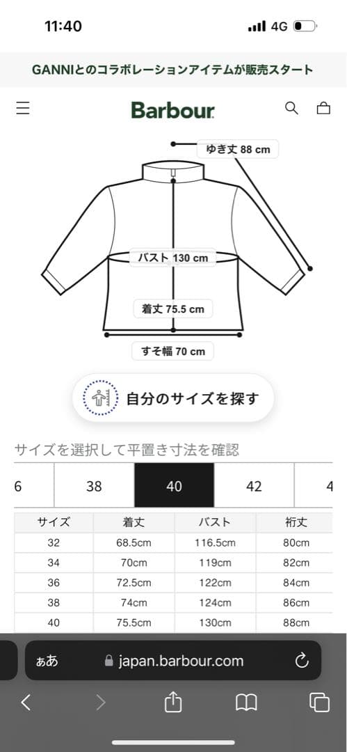 Barbour BEDALE ワックスコットンジャケット 40 2022年購入品