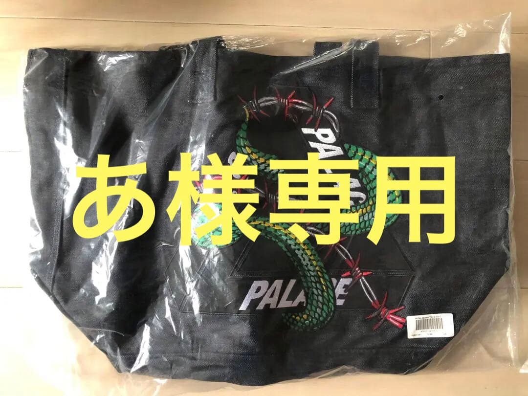 Palace Hesh Denim Tote Bag 2020年 夏 デニム