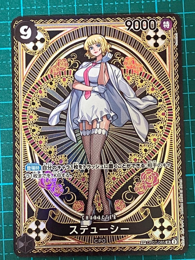 ワンピースカード op07-085 SP パラレル ステューシー