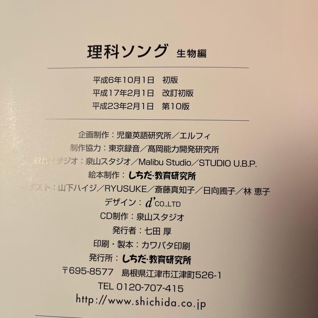 理科　社会科ソング 1-5巻セット　CD付き