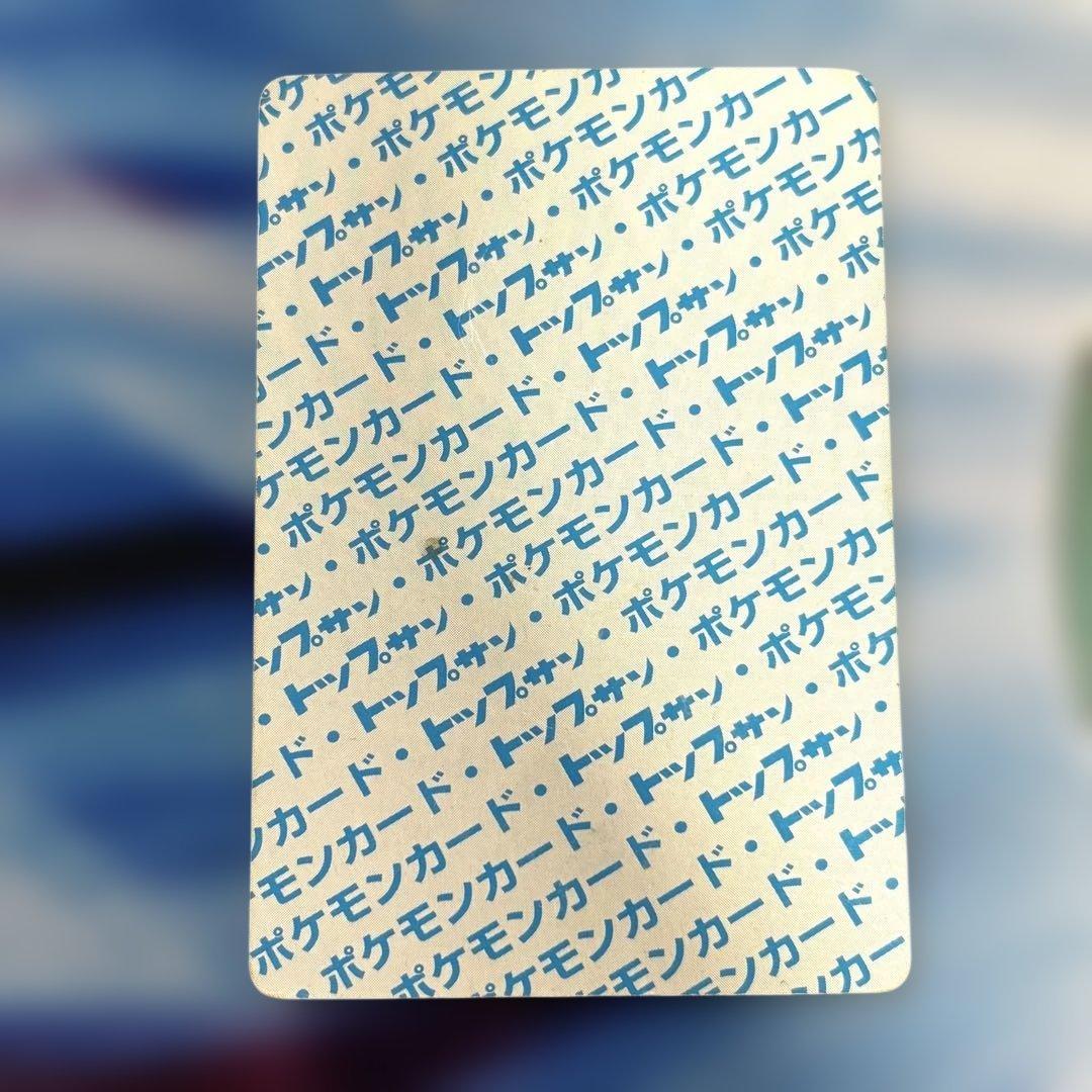 ポケモン トップサン リザードン 裏青