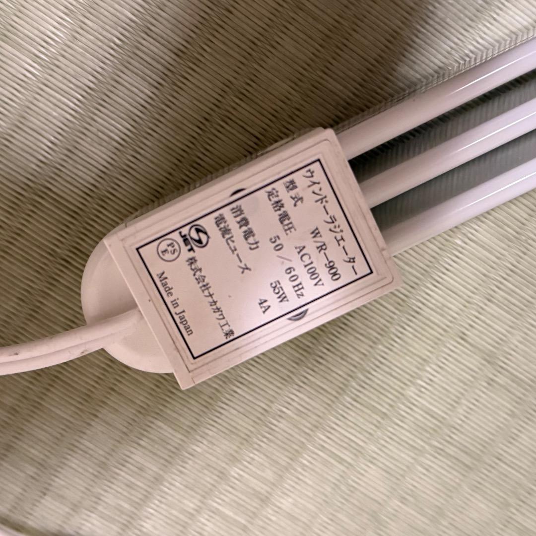 森永エンジニアリングの窓際ヒーター　ウインドー　W/R-900