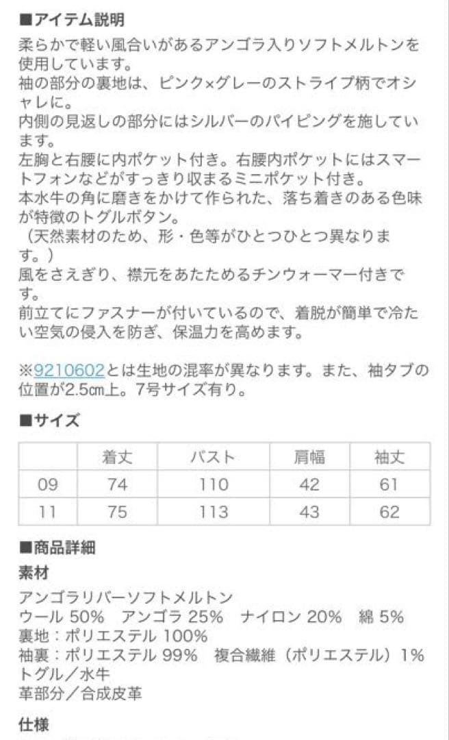 EASTBOY アンゴラ入りダッフルコート9号 美品