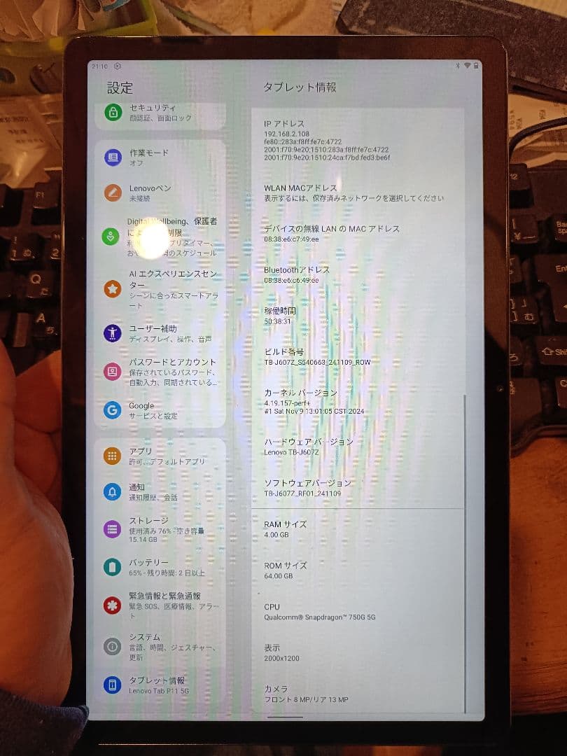 SIMフリー au LET01 Lenovo Tab P11 5G ホワイト