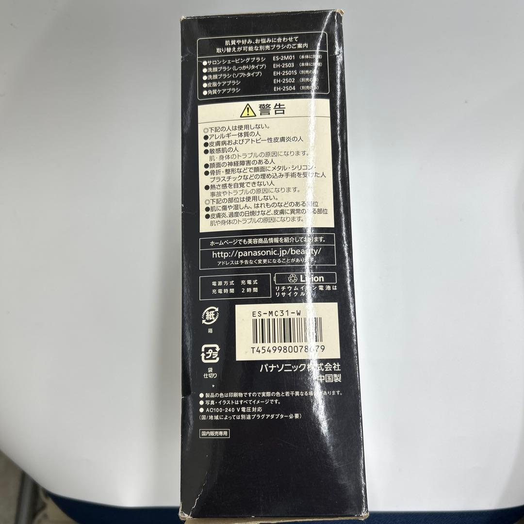 パナソニック　ES-MC31 濃厚泡ブラシ　特価　未使用品