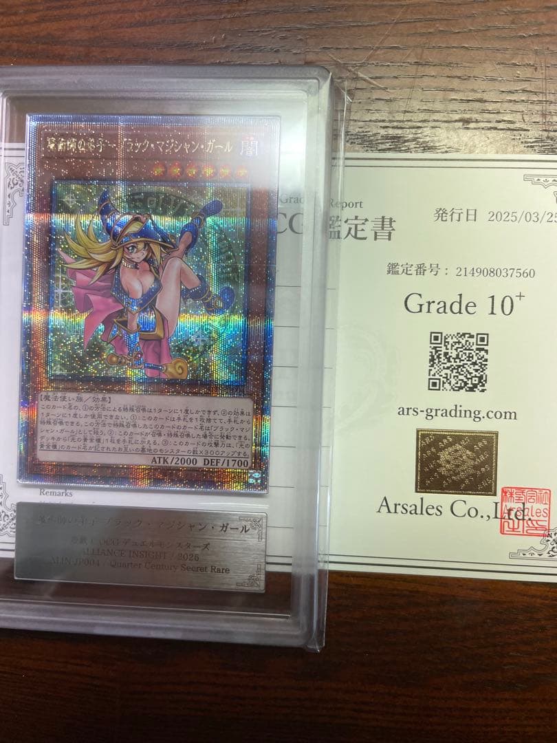 【ARS10+】遊戯王 魔術師の弟子ブラックマジシャンガール 25th クオシク