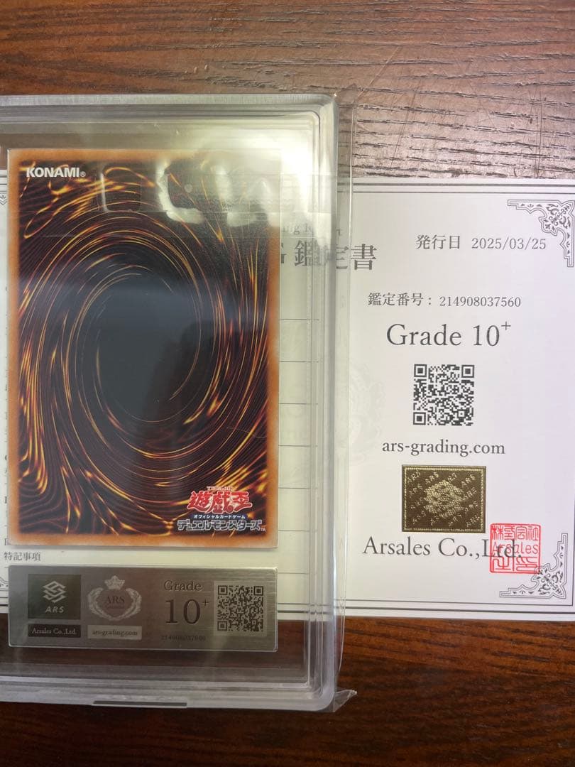 【ARS10+】遊戯王 魔術師の弟子ブラックマジシャンガール 25th クオシク